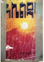 አኬልዳማ.pdf